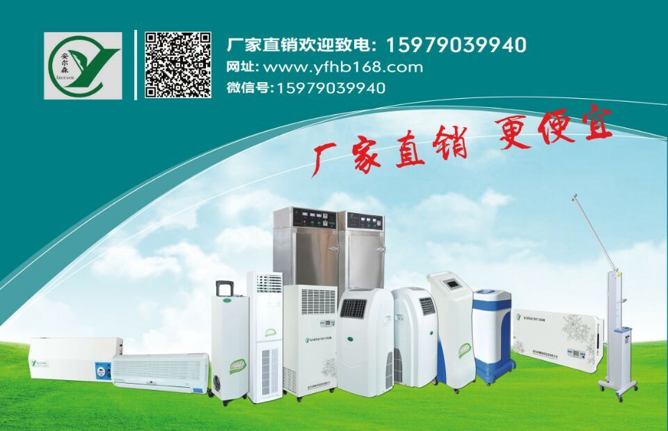 門(mén)診復(fù)工，你需要一臺(tái)等離子空氣消毒機(jī)