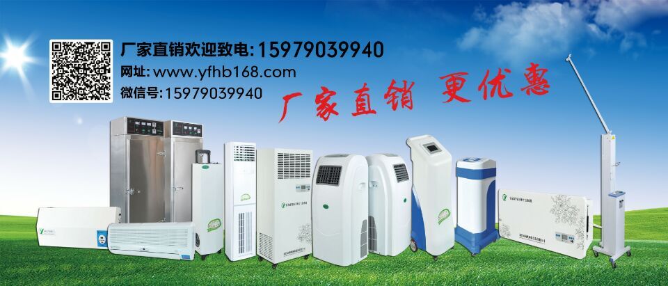 立式循環(huán)風(fēng)紫外線空氣消毒機